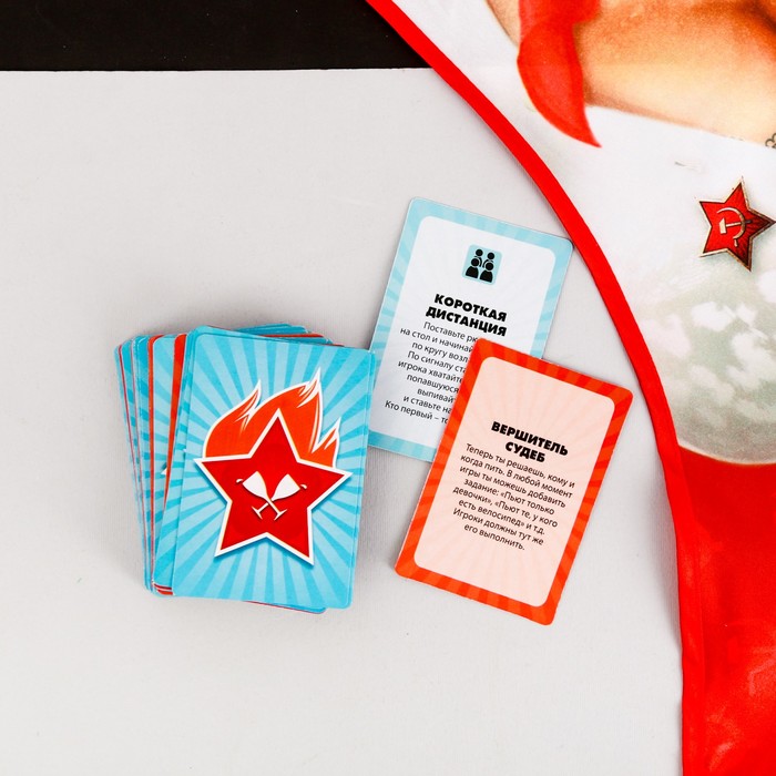 Игра алкогольная с фантами "Выпить готов", фартук пионера