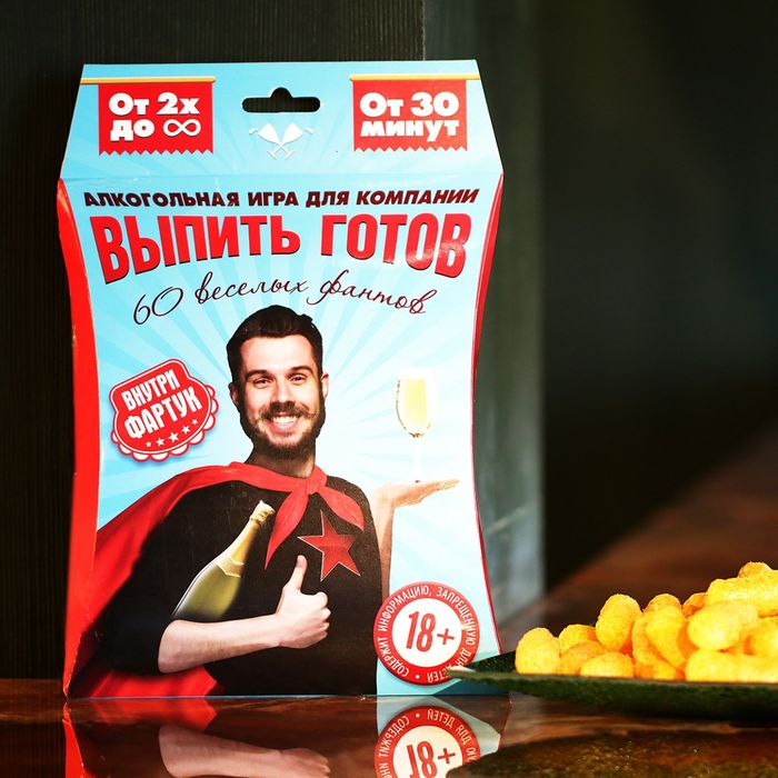 Игра алкогольная с фантами "Выпить готов", фартук пионера