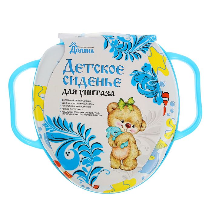 Сиденье для унитаза детское с ручками "Морские рыбки"