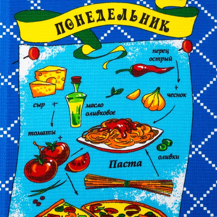 Набор вафельных полотенец «Неделька» - 8 шт, размер 48х63 см