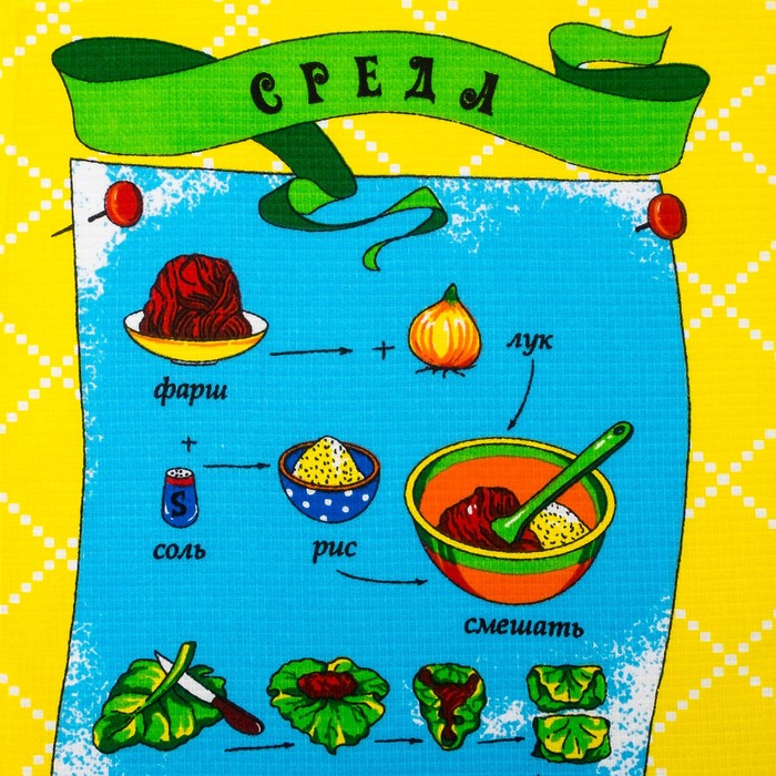 Набор вафельных полотенец «Неделька» - 8 шт, размер 48х63 см