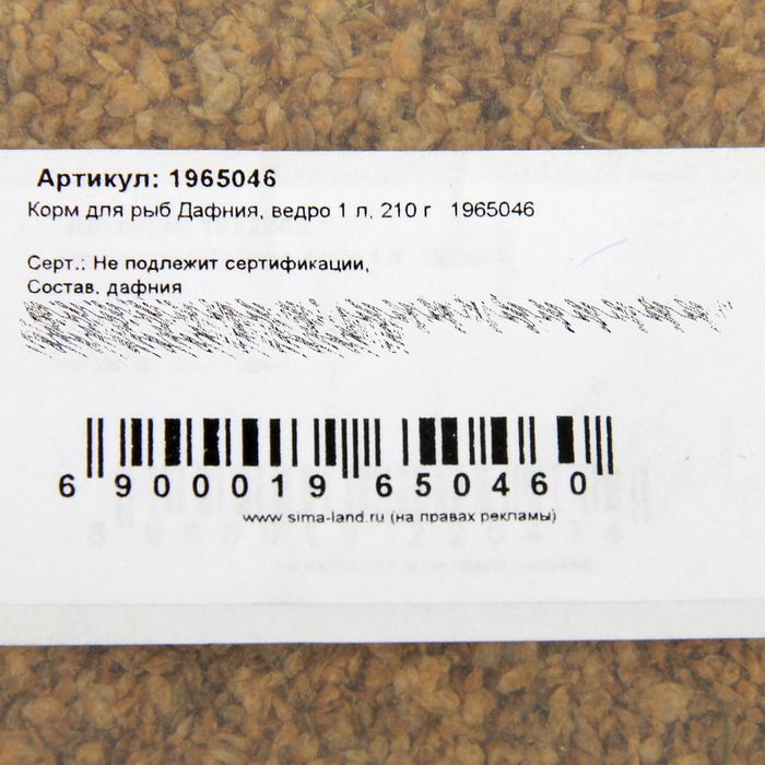 Корм для рыб Дафния, ведро 1 л, 210 г