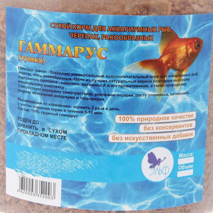 Корм для рыб Гаммарус (тушка), ведро 2 л, 210 г