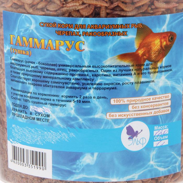 Корм для рыб Гаммарус (тушка), ведро 1 л, 120 г