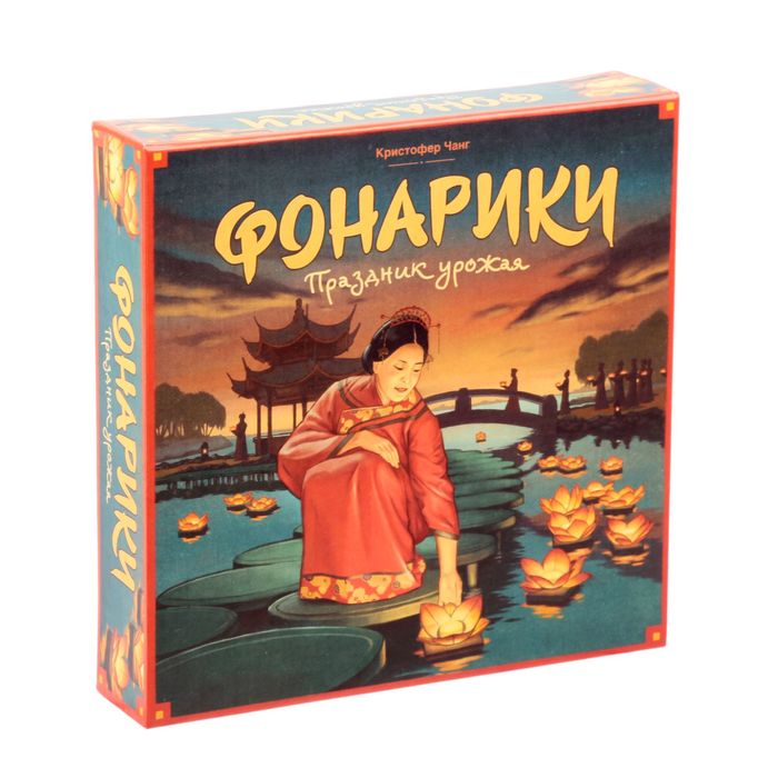 Настольная игра "Фонарики"