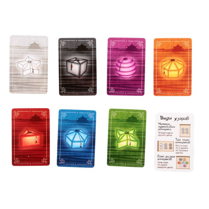 Настольная игра "Фонарики"