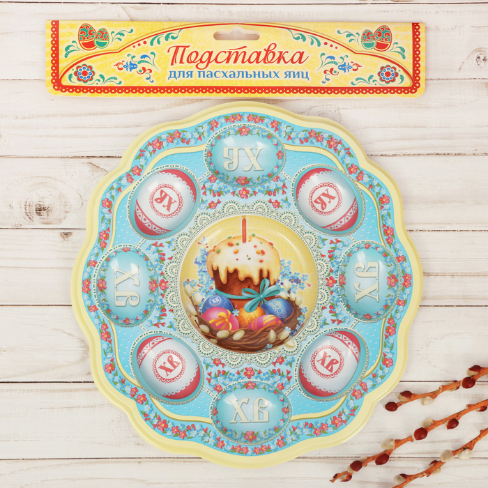 Пасхальная подставка на 8 яиц и кулич "Пасхальная композиция"