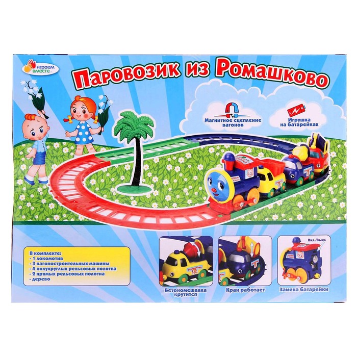 Железная дорога "Паровозик из Ромашково"