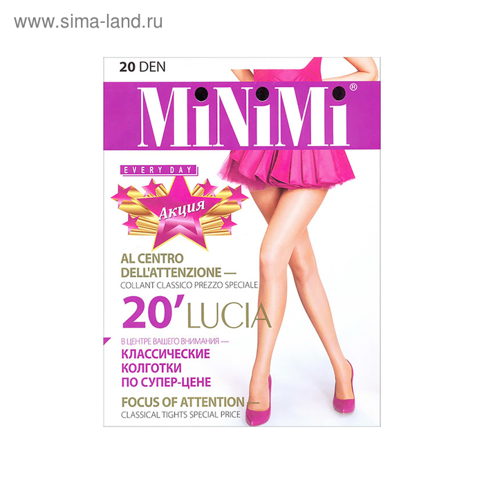 

Колготки женские MiNiMi Lucia, 20 den, размер 2, цвет daino