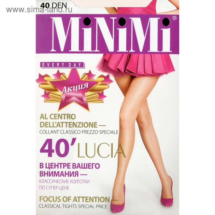 

Колготки женские MiNiMi Lucia, 40 den, размер 2, цвет caramello