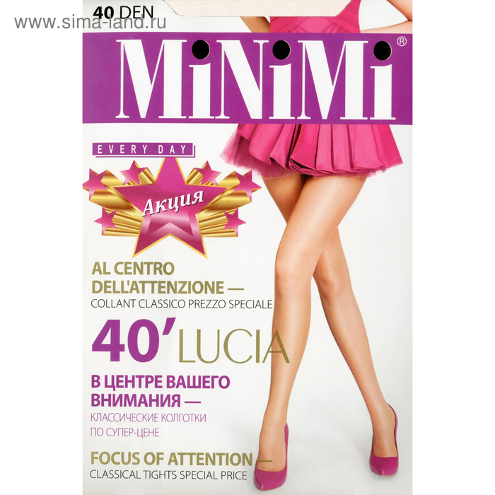 

Колготки женские MiNiMi Lucia, 40 den, размер 3, цвет daino