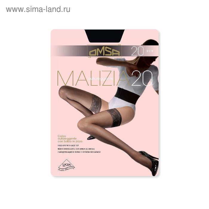 

Чулки "Omsa" Malizia 20 Auto (30/5), р. 2, beige_naturel