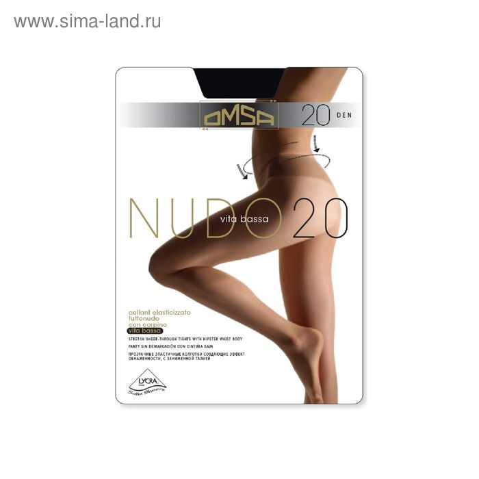 

Колготки женские Omsa Nudo, 20 den, размер 2, цвет beige