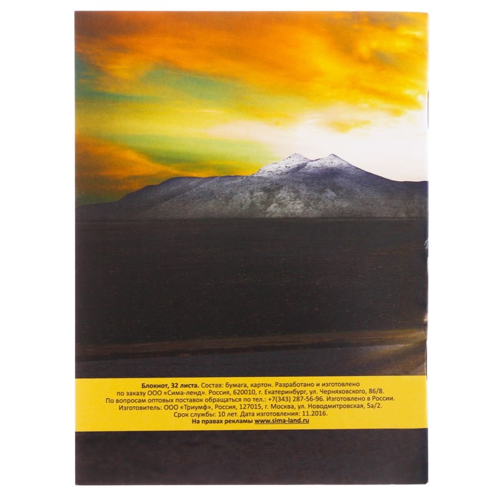 Блокнот "Настоящий победитель" на скрепке, А6, 32 листа