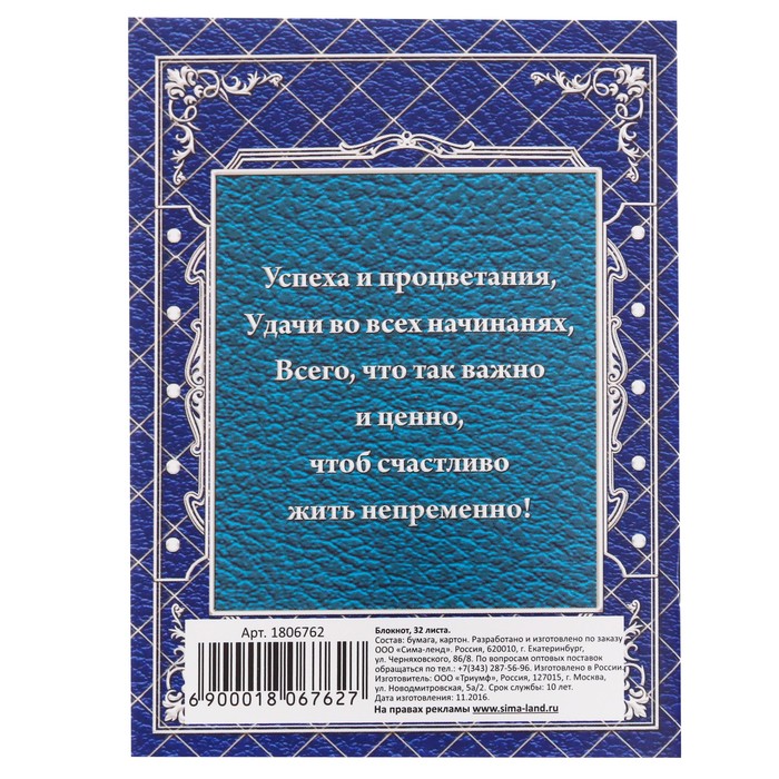 Блокнот "Блокнот самого успешного человека" на скрепке, А6, 32 листа