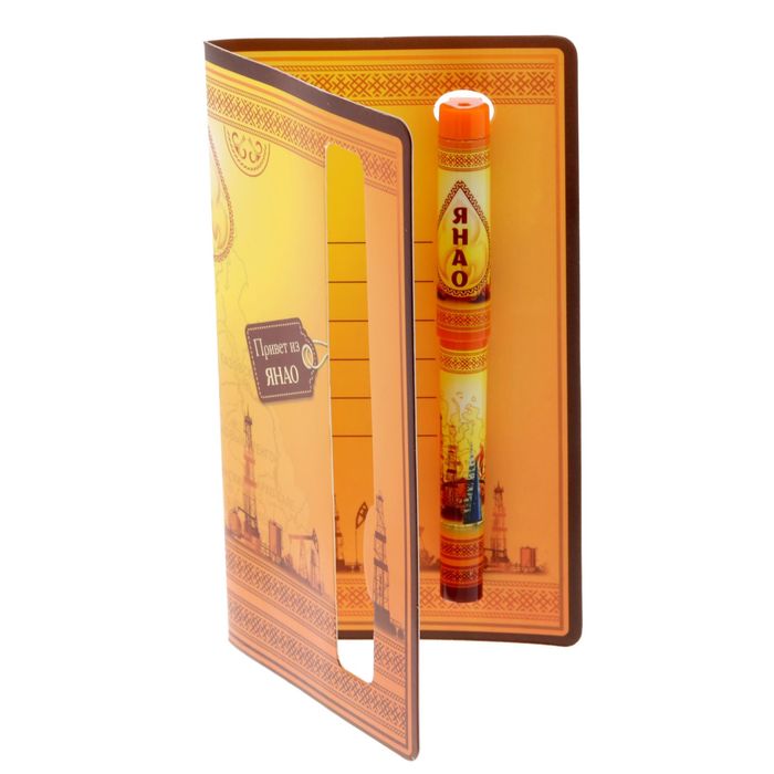 Сувенирная ручка в открытке "ЯНАО"