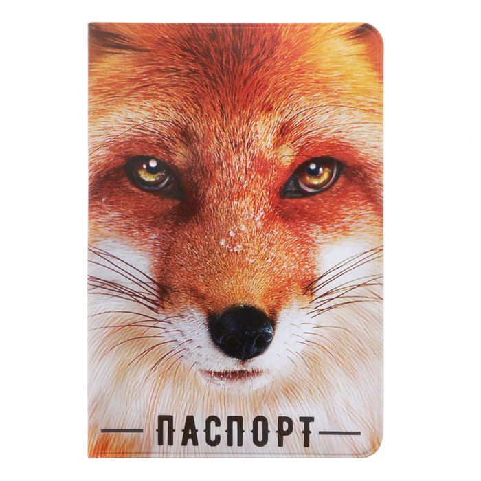 Обложка для паспорта "Иди своим путем"