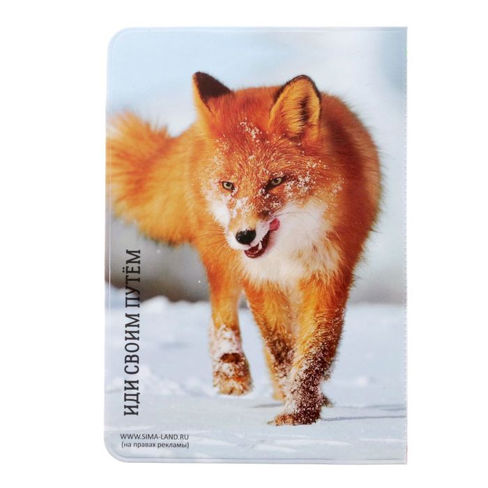 Обложка для паспорта "Иди своим путем"