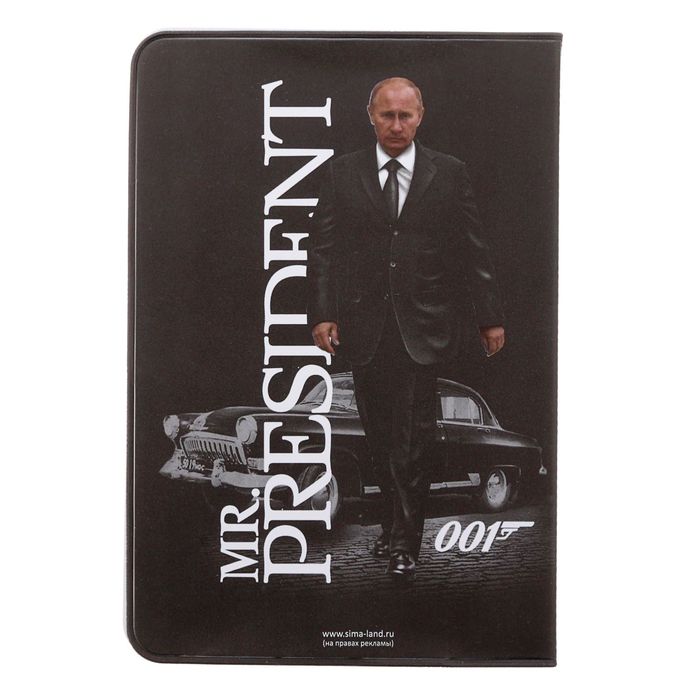 Обложка для паспорта "Президент"