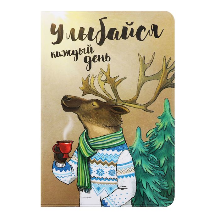 Обложка для паспорта "Улыбайся каждый день"