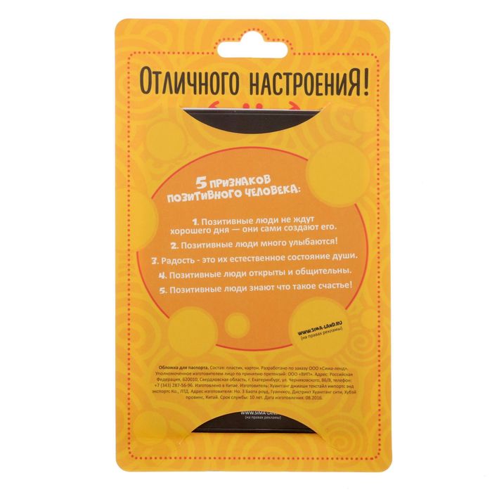 Обложка для паспорта "Женат и счастлив"