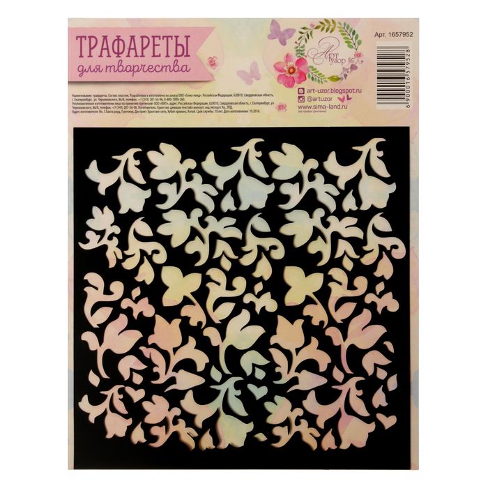 Трафарет для творчества «Цветы», 15 х 15 см