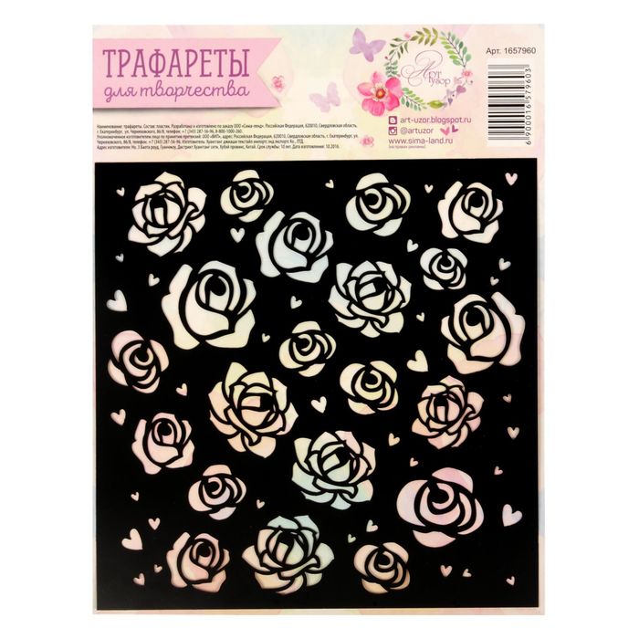 Трафарет для творчества «Розы», 15 х 15 см