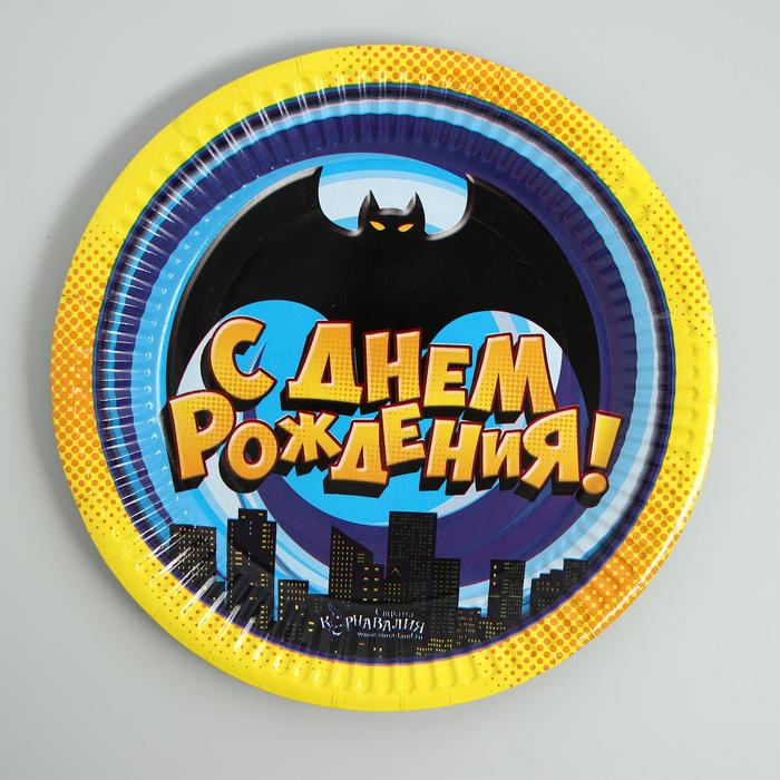 Тарелка бумажная "С Днем рождения" летучая мышь (18 см)