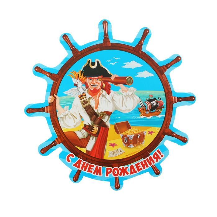 Подставка для торта "Пиратский День Рождения", штурвал