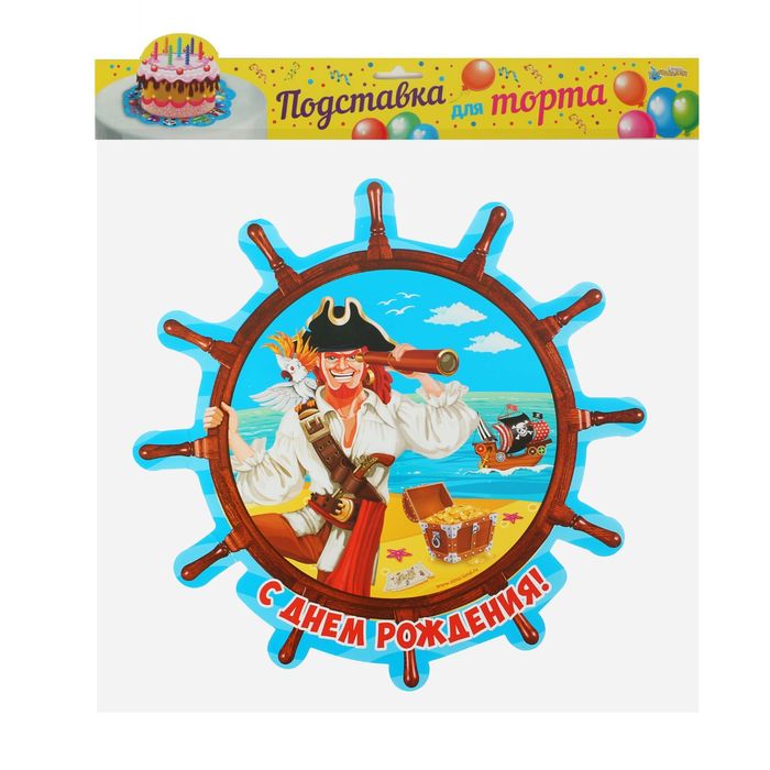 Подставка для торта "Пиратский День Рождения", штурвал