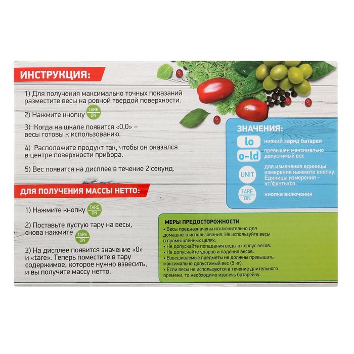 Весы электронные кухонные "Любимая бабушка", на 5 кг