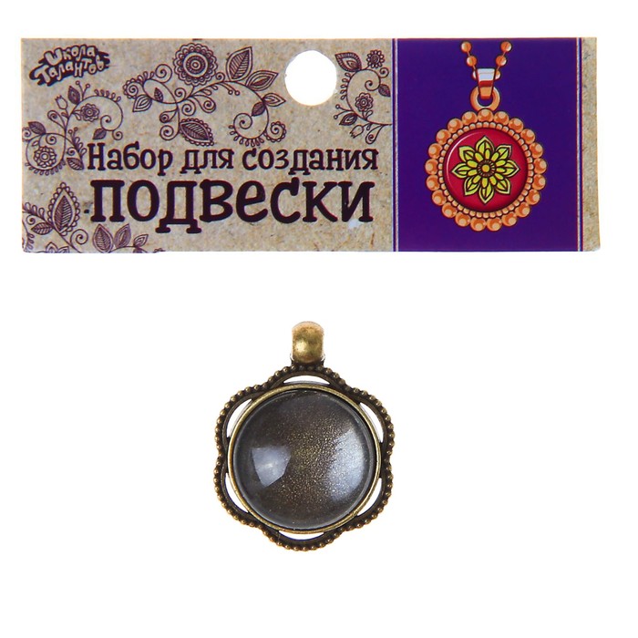 Набор для создания подвески "Шестилистник" стекло на клеевой основе, размер 2,5*3,3 см