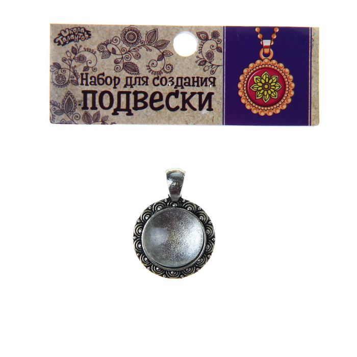 Набор для создания подвески "Орнамент" стекло на клеевой основе, размер 2,5*3,3 см