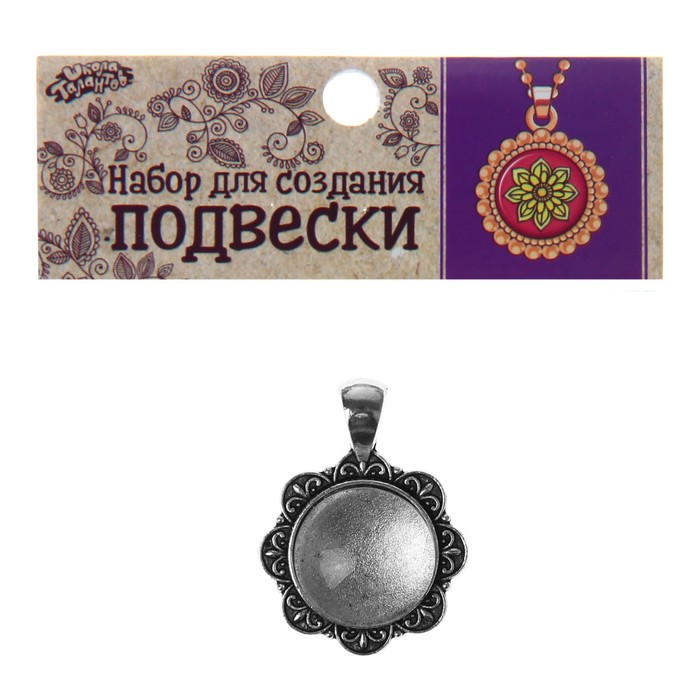 Набор для создания подвески "Восьмилистник", стекло на клеевой основе, размер 2,7х3,6 см