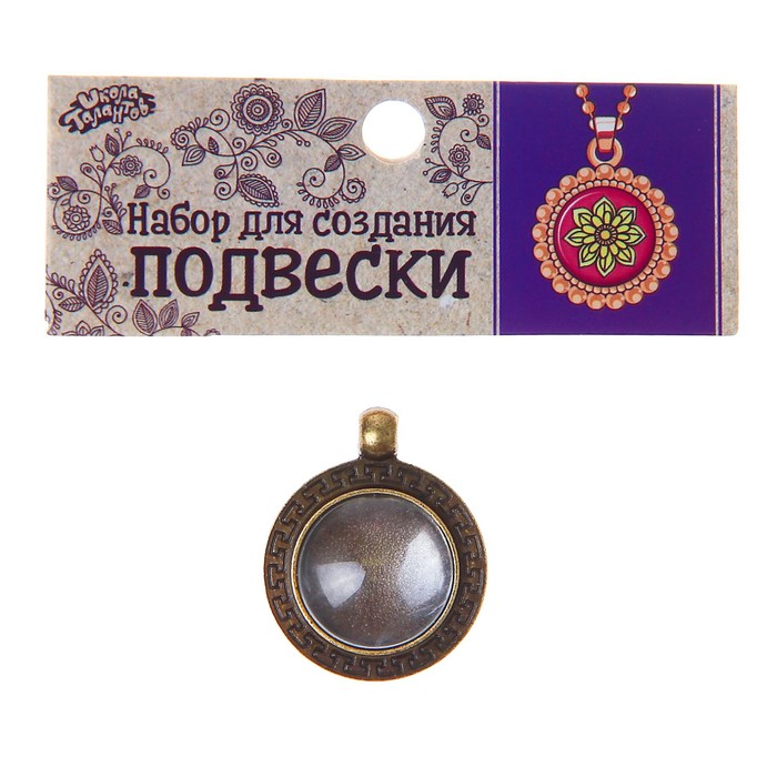 Набор для создания подвески "Греческий орнамент" стекло на клеевой основе, р-р 2,6*3,2 см