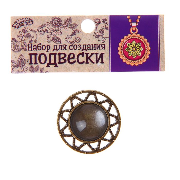 Набор для создания подвески "Знак солнца" стекло на клеевой основе, размер 3,4*3,4 см