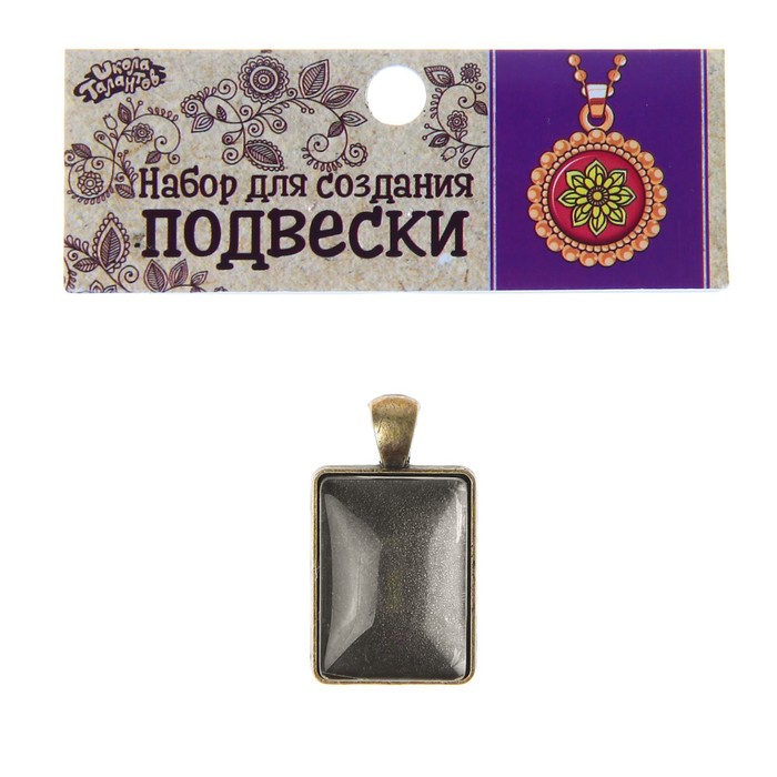 Набор для создания подвески "Прямоугольник" стекло на клеевой основе, размер 2*3,6 см
