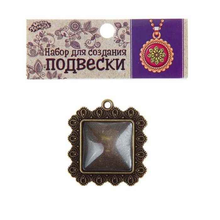 Набор для создания подвески "Квадрат с вензелями" стекло на клеевой основе, р-р 2,5*2,5 см