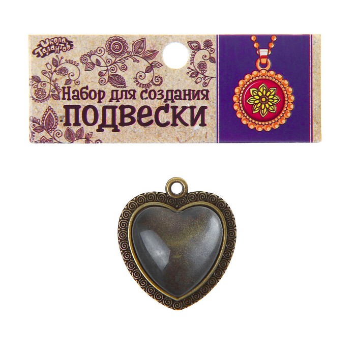 Набор для создания подвески"Сердечко с вензелями"стекло на клеевой основе, размер 3,3*3,7см