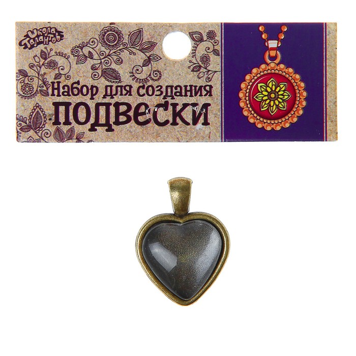 Набор для создания подвески "Сердце" стекло на клеевой основе, размер 2,7*3,5 см