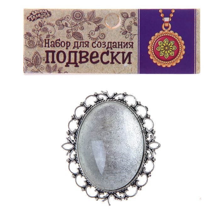 Набор для создания подвески "Воздушные вензеля" стекло на клеевой основе, размер 4,5*6 см