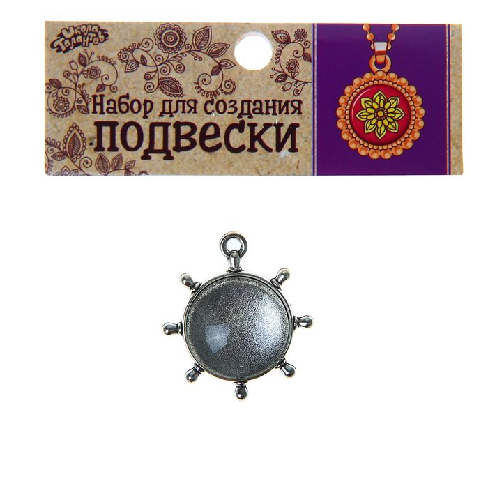 Набор для создания подвески "Штурвал" стекло на клеевой основе, размер 3*3,4 см