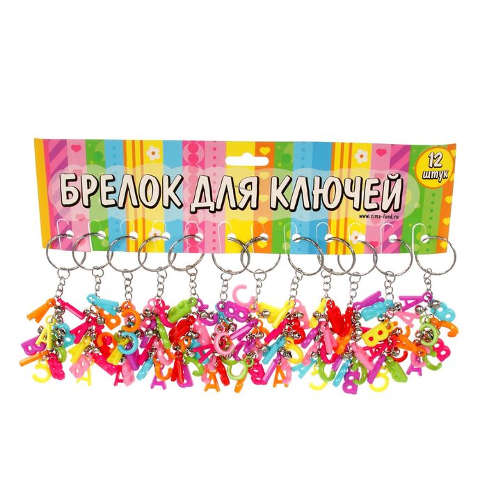 Брелок пластик висюльки "Буковки" 10 см