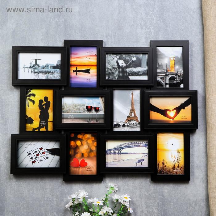 

Фоторамка пластик на 12 фото 10х15 см "Лаконичность" чёрная 46х61 см