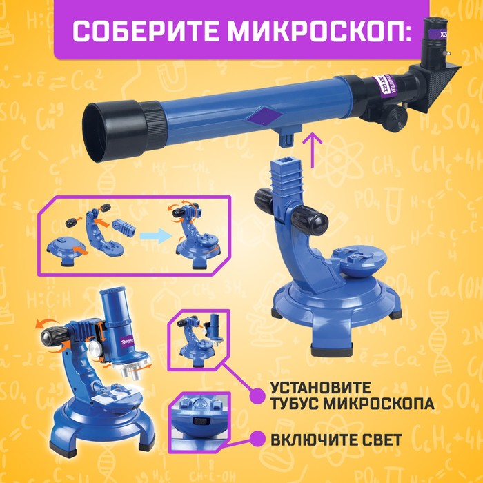 Набор учёного «Телескоп+Микроскоп», 3-х кратное увеличение, световые эффекты, работает от батареек