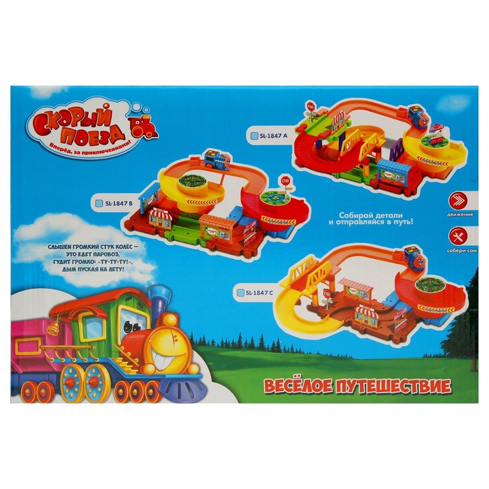 Железная дорога "Весёлое путешествие", работает от батареек