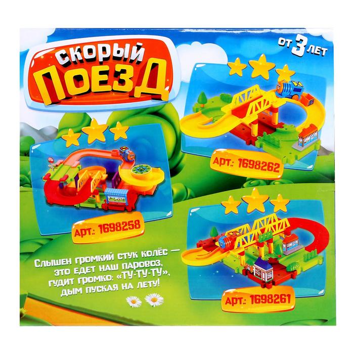 Железная дорога "Весёлое путешествие", работает от батареек