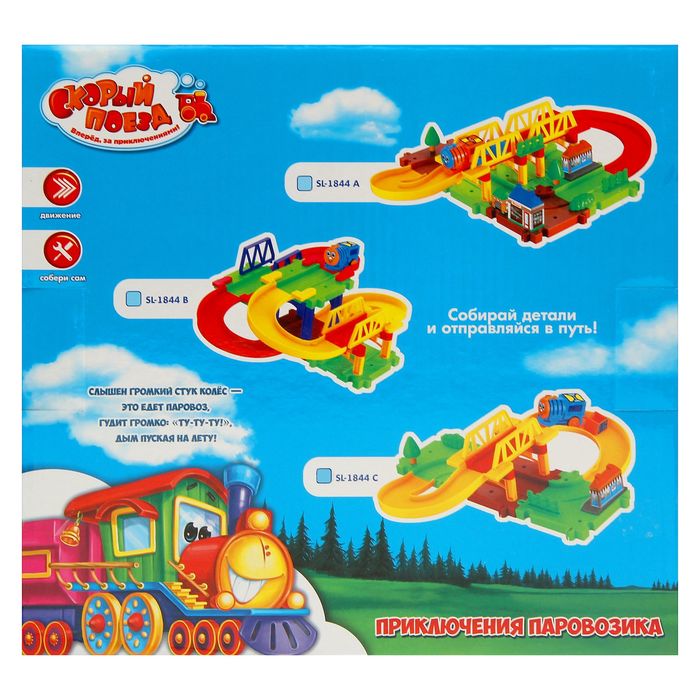 Железная дорога "Весёлое путешествие", работает от батареек