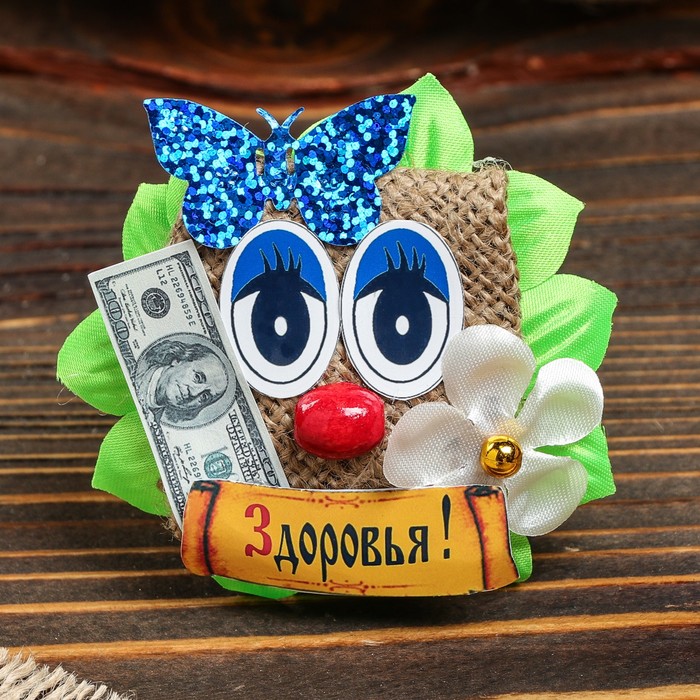 Домовичок "Здоровья!"