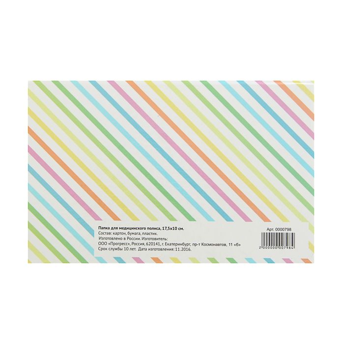 Папка для медицинского полиса "Веселая улитка"